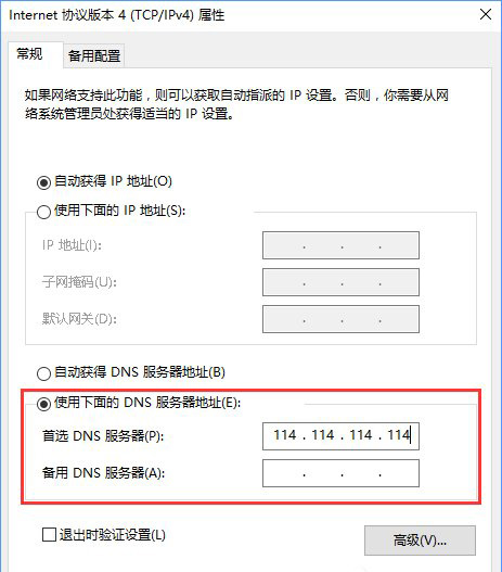 Win10系統(tǒng)打開(kāi)應(yīng)用商店很慢怎么辦？4.jpg