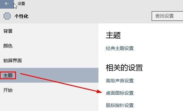 Win10系統桌面“此電腦”不見了怎么辦？8.jpg