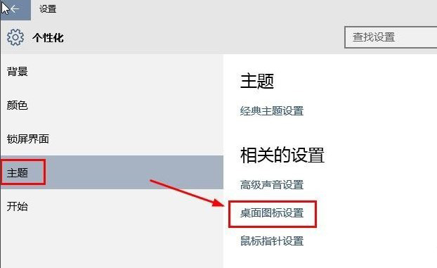 Win10系統桌面“此電腦”不見了怎么辦？4.jpg